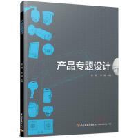 藝術設計在輕工業中的融合與創新