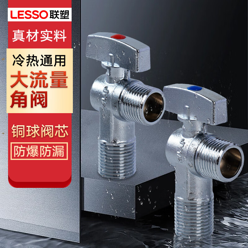 全面解析角閥 從冷熱水系統(tǒng)到衛(wèi)浴設(shè)備的關(guān)鍵角色